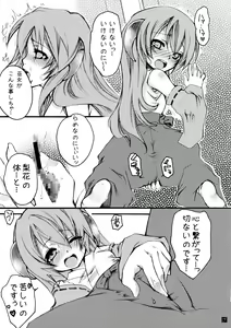 Page 15 of Hinamizawa Teishoku <A Lunch> - preview thumbnail