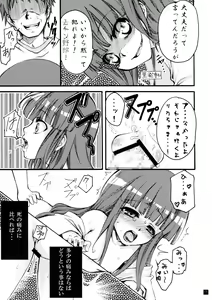 Page 17 of Hinamizawa Teishoku <A Lunch> - preview thumbnail