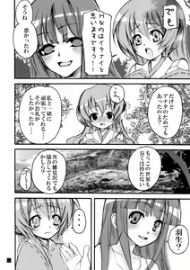 Page 22 of Hinamizawa Teishoku <A Lunch> - preview thumbnail