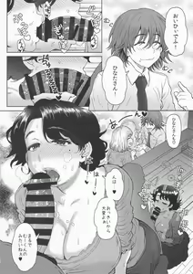 Page 5 of Ashitaba-san Chi de Nichijouteki ni Seishori Dekiru Isourou no Boku - preview thumbnail