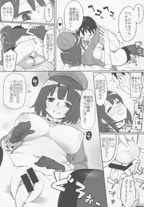 Page 16 of Senji KanMusu Tokushu Nyuukyo - preview thumbnail