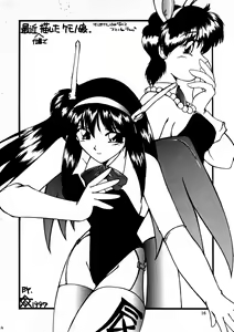Page 16 of CAZA MAYOR 2 - preview thumbnail