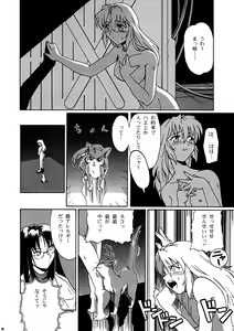 Page 20 of CAZA MAYOR 2 - preview thumbnail