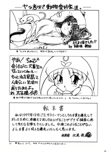 Page 37 of CAZA MAYOR 2 - preview thumbnail