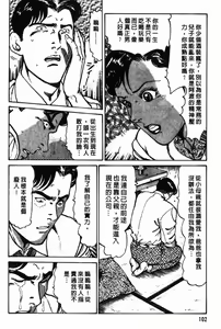 Page 103 of Happy Nanako 1 | 人妻守则 1 - preview thumbnail