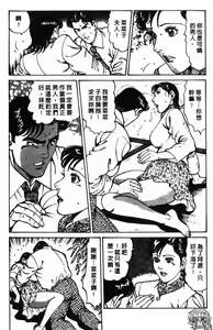 Page 104 of Happy Nanako 1 | 人妻守则 1 - preview thumbnail