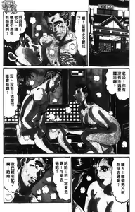 Page 109 of Happy Nanako 1 | 人妻守则 1 - preview thumbnail