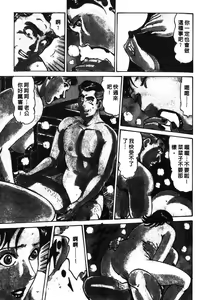 Page 110 of Happy Nanako 1 | 人妻守则 1 - preview thumbnail