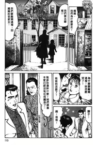 Page 116 of Happy Nanako 1 | 人妻守则 1 - preview thumbnail