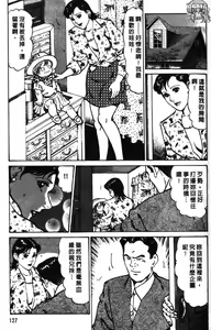 Page 128 of Happy Nanako 1 | 人妻守则 1 - preview thumbnail