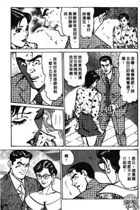 Page 140 of Happy Nanako 1 | 人妻守则 1 - preview thumbnail