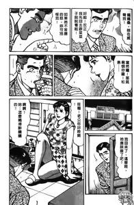 Page 164 of Happy Nanako 1 | 人妻守则 1 - preview thumbnail