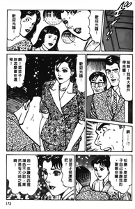 Page 174 of Happy Nanako 1 | 人妻守则 1 - preview thumbnail