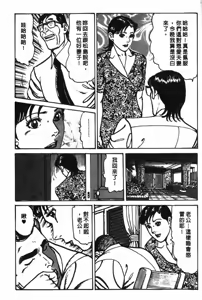 Page 182 of Happy Nanako 1 | 人妻守则 1 - preview thumbnail