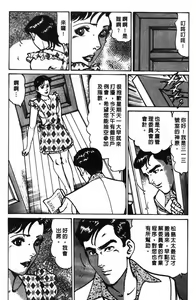 Page 187 of Happy Nanako 1 | 人妻守则 1 - preview thumbnail