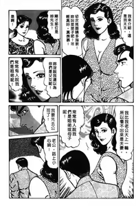 Page 194 of Happy Nanako 1 | 人妻守则 1 - preview thumbnail