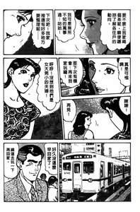 Page 195 of Happy Nanako 1 | 人妻守则 1 - preview thumbnail