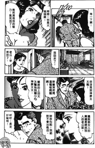 Page 200 of Happy Nanako 1 | 人妻守则 1 - preview thumbnail