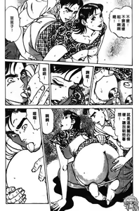 Page 205 of Happy Nanako 1 | 人妻守则 1 - preview thumbnail