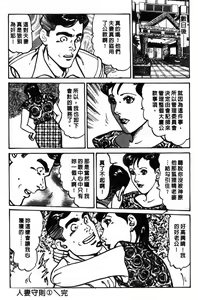 Page 207 of Happy Nanako 1 | 人妻守则 1 - preview thumbnail