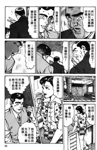 Page 60 of Happy Nanako 1 | 人妻守则 1 - preview thumbnail