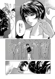 Page 103 of Innocent Children - preview thumbnail