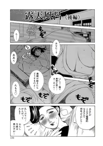 Page 133 of Innocent Children - preview thumbnail