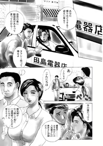 Page 141 of Innocent Children - preview thumbnail