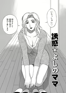 Page 86 of Innocent Children - preview thumbnail
