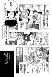 Page 107 of Inwai Yado -Hibikisou e Youkoso- - preview thumbnail