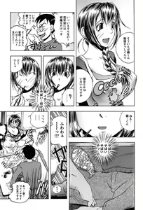 Page 11 of Inwai Yado -Hibikisou e Youkoso- - preview thumbnail