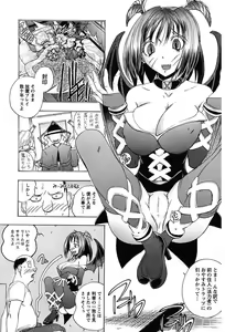 Page 113 of Inwai Yado -Hibikisou e Youkoso- - preview thumbnail
