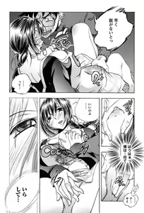 Page 12 of Inwai Yado -Hibikisou e Youkoso- - preview thumbnail