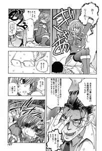 Page 129 of Inwai Yado -Hibikisou e Youkoso- - preview thumbnail