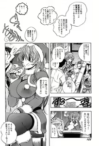 Page 130 of Inwai Yado -Hibikisou e Youkoso- - preview thumbnail