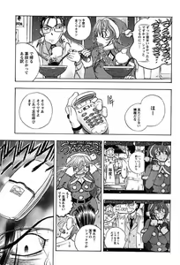 Page 131 of Inwai Yado -Hibikisou e Youkoso- - preview thumbnail