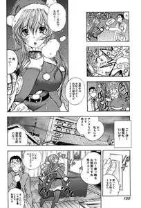 Page 132 of Inwai Yado -Hibikisou e Youkoso- - preview thumbnail