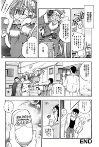 Page 146 of Inwai Yado -Hibikisou e Youkoso- - preview thumbnail