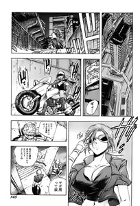Page 147 of Inwai Yado -Hibikisou e Youkoso- - preview thumbnail