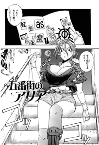 Page 148 of Inwai Yado -Hibikisou e Youkoso- - preview thumbnail