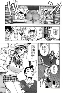 Page 149 of Inwai Yado -Hibikisou e Youkoso- - preview thumbnail