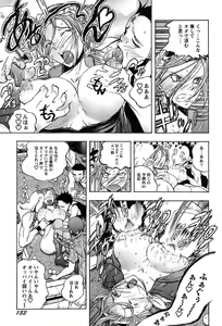 Page 155 of Inwai Yado -Hibikisou e Youkoso- - preview thumbnail