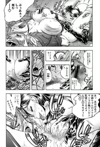 Page 158 of Inwai Yado -Hibikisou e Youkoso- - preview thumbnail