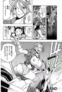 Page 166 of Inwai Yado -Hibikisou e Youkoso- - preview thumbnail