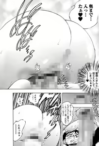 Page 18 of Inwai Yado -Hibikisou e Youkoso- - preview thumbnail