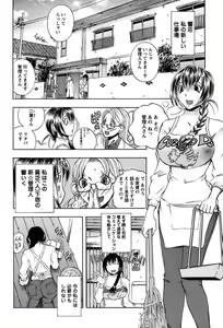 Page 26 of Inwai Yado -Hibikisou e Youkoso- - preview thumbnail