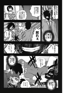 Page 27 of Inwai Yado -Hibikisou e Youkoso- - preview thumbnail