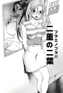 Page 48 of Inwai Yado -Hibikisou e Youkoso- - preview thumbnail