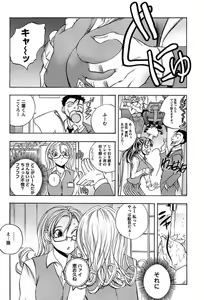 Page 52 of Inwai Yado -Hibikisou e Youkoso- - preview thumbnail