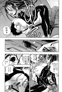 Page 55 of Inwai Yado -Hibikisou e Youkoso- - preview thumbnail